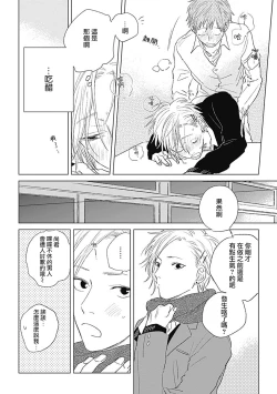 Page 8 of Houkago no Ghost | 放课后的幽灵 番外