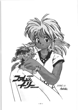 Page 7 of Kowareta KEY + Fam & Ihrie