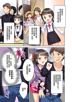 Page 6 of Inaka Musume wa Papakatsu Zakari