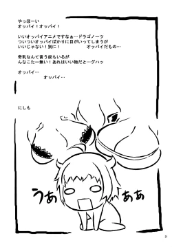 Page 20 of Ryuunyuu
