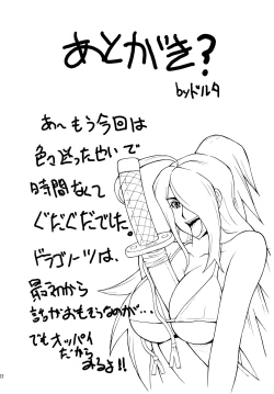 Page 21 of Ryuunyuu