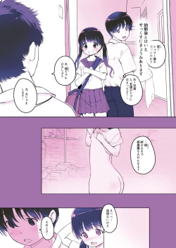 Page 3 of Yuri o Matomete Tabechau Hon