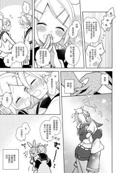 Page 29 of Issho no Ofuton de Nenai to Derarenai Heya