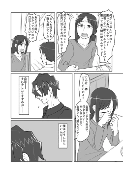 Page 103 of Satori Youjo to Lolicon to