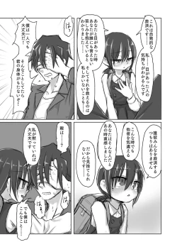 Page 10 of Satori Youjo to Lolicon to