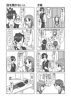 Page 169 of Satori Youjo to Lolicon to