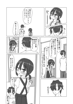 Page 192 of Satori Youjo to Lolicon to