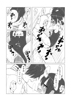 Page 197 of Satori Youjo to Lolicon to