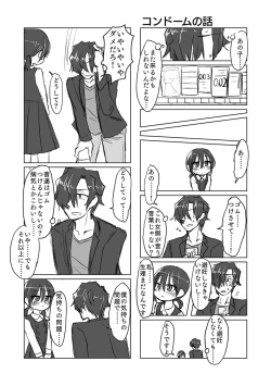 Page 23 of Satori Youjo to Lolicon to