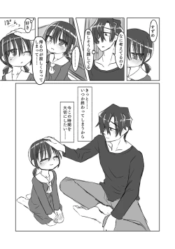 Page 46 of Satori Youjo to Lolicon to