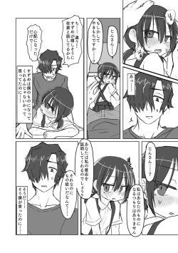 Page 59 of Satori Youjo to Lolicon to