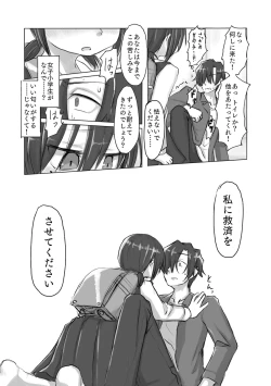 Page 8 of Satori Youjo to Lolicon to