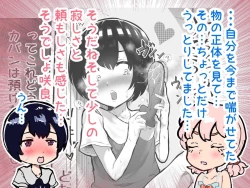 Page 125 of Kawaii Shota ni wa Manko o Tsukeyo!