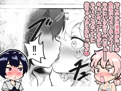Page 145 of Kawaii Shota ni wa Manko o Tsukeyo!