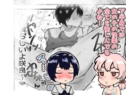 Page 147 of Kawaii Shota ni wa Manko o Tsukeyo!