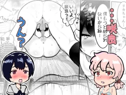 Page 188 of Kawaii Shota ni wa Manko o Tsukeyo!