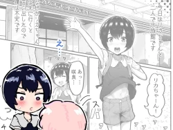 Page 79 of Kawaii Shota ni wa Manko o Tsukeyo!