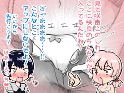 Page 87 of Kawaii Shota ni wa Manko o Tsukeyo!