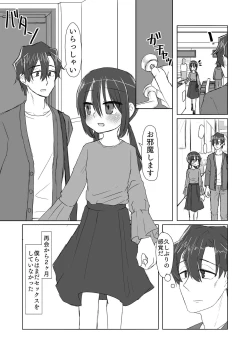 Page 5 of Kokoro to Karada to Kako to Ima