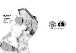 Page 25 of Kumo-san Jirushi no Youhei Milk