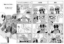 Page 26 of Kumo-san Jirushi no Youhei Milk