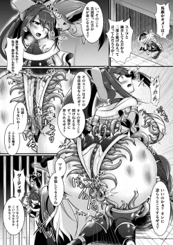 Page 114 of Haiboku Senki Sacrifice