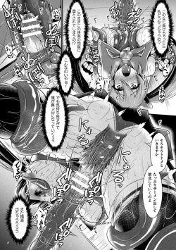 Page 90 of Haiboku Senki Sacrifice