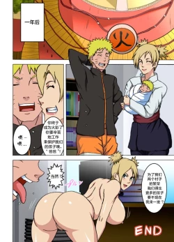 Page 40 of Temari no Seiryaku Kekkon