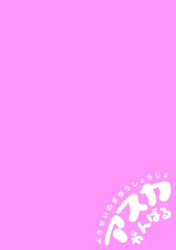 Page 2 of Yousei no Mahou Shoujo Asuka Ganbaru