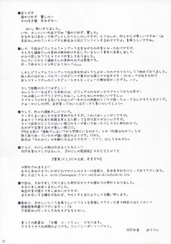 Page 20 of Tsuuhan-san Seikatsu 2007 Haru