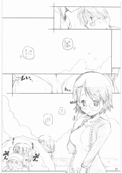 Page 19 of MARUARAI Soushuuhen D-2&DELTA ROCK+