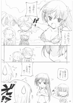 Page 23 of MARUARAI Soushuuhen D-2&DELTA ROCK+