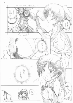 Page 2 of MARUARAI Soushuuhen D-2&DELTA ROCK+