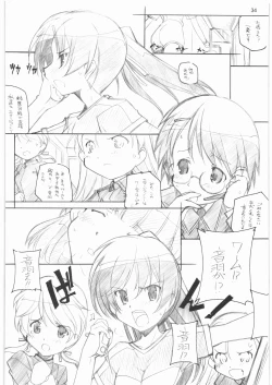 Page 33 of MARUARAI Soushuuhen D-2&DELTA ROCK+