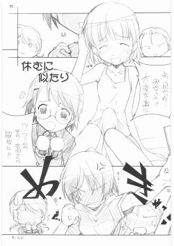 Page 34 of MARUARAI Soushuuhen D-2&DELTA ROCK+