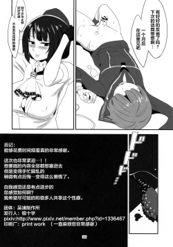 Page 21 of Do-M3 Episode3