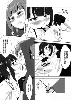 Page 9 of Do-M3 Episode3