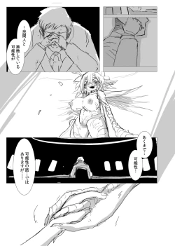 Page 19 of W.E.S #00 : ANTHEM