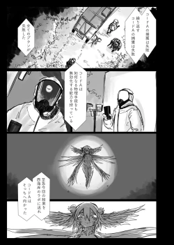 Page 2 of W.E.S #00 : ANTHEM