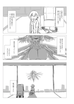 Page 4 of W.E.S #00 : ANTHEM