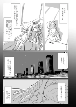 Page 7 of W.E.S #00 : ANTHEM