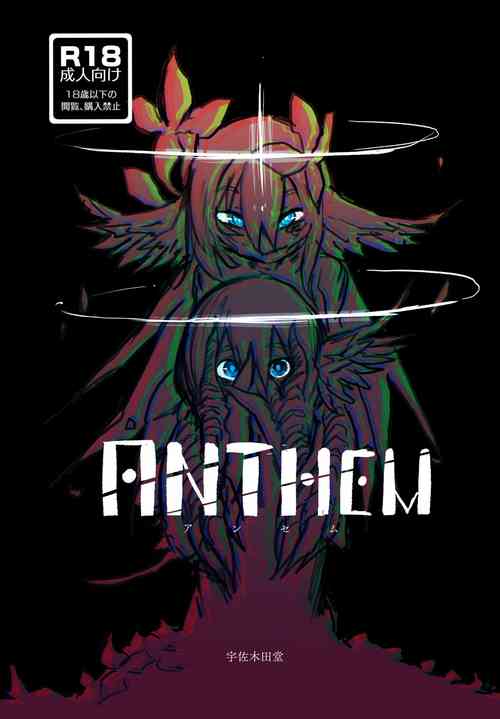 Download W.E.S #00 : ANTHEM