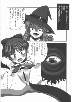 Page 2 of Hikagemono 2