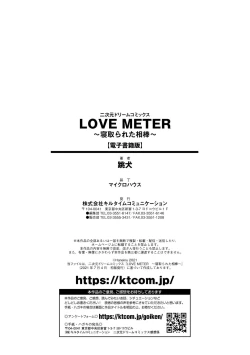 Page 186 of LOVE METER