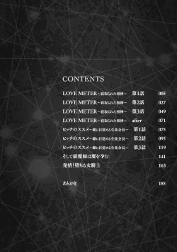 Page 4 of LOVE METER