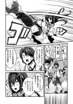 Page 76 of LOVE METER