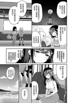 Page 4 of Miko no OkiteCh. 4