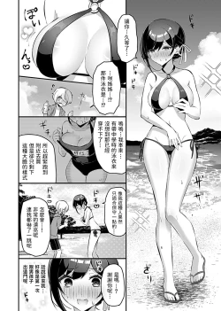 Page 5 of Miko no OkiteCh. 4