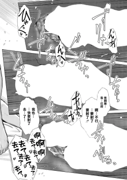 Page 39 of SNS HaeHisshi ！【Okami no Osusume】Yama no Kinoko de man puku Course
