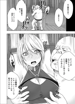 Page 13 of Shin Taimashi Kaguya 9